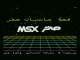 Image for Sakhr MSX Story