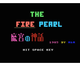 The Fire Pearl - Myth of Labyrinth (1985, MSX, M&M)