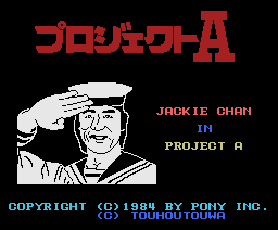 Project A (1984, MSX, Pony Canyon)
