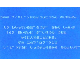 Does the Phantasmal Hidden Treasure Exist in the Deep Philippines!? (1986, MSX, Mitsutoshi Kyo)