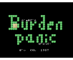 Burden Panic (1987, MSX, Y. Kurashi)