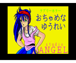 Lovely Horror Ochamena Yuurei (1988, MSX2, Studio ANGEL)