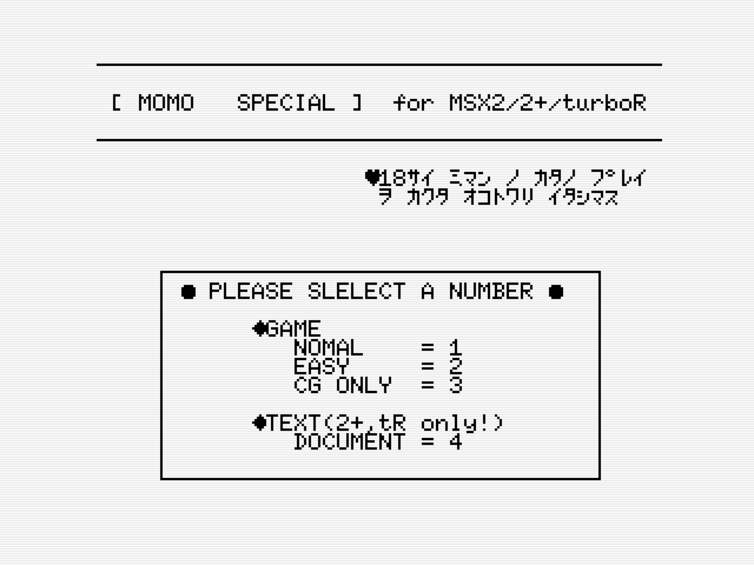 Mole Attack Game: Momo Special (1992, MSX2, 3.5inchDo