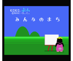 Nikonikopun: Everybody's Town (1984, MSX, R&D Computer Co. Ltd)