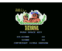 Master Takahashi's Adventure Island (1986, MSX, Hudson Soft)