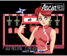 MSX Freeware Collection - Hen (1991, MSX2, ASCAT)
