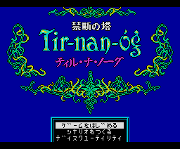 Tir-nan-og (1990, MSX2, System Soft)