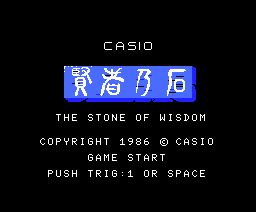 The Stone of Wisdom (1986, MSX, Casio)