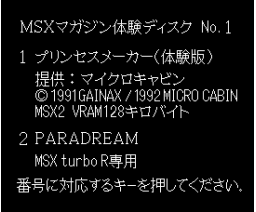 ＭSX Magazine Trial Disk No. 1 (1992, MSX2, MSX2+, Turbo-R, ASCII Corporation)