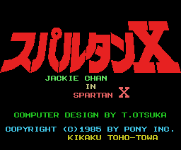 Spartan X (1985, MSX, Pony Canyon)