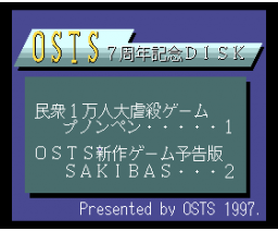 OSTS 7th Anniversary Disk (1997, Turbo-R, OSTS)