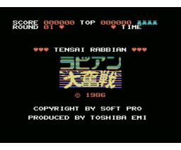 Tensai Rabbian Daifunsen (1986, MSX, Soft Pro International)