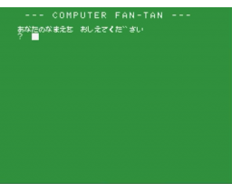 Computer Fan-Tan (1985, MSX, Login Soft)