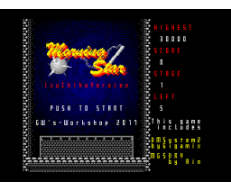 Morning Star (1997, MSX2, GW's Workshop)