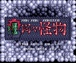 The Mon Mon Monster 19 Msx2 Ga Yume Hot B Generation Msx