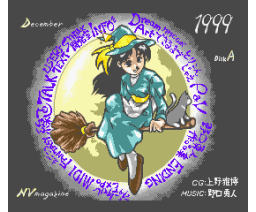 NV Magazine 1999-12 (1999, MSX2, Syntax)