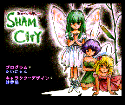 Sham City (1990, MSX2, Bugneko Soft)