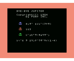 Bye-Bye Jupiter (1984, MSX, Pony Canyon)