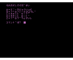 Idol Data Paradise Decryption Program List (1987, MSX, Micro Design)