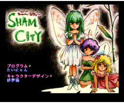 Sham City (1990, MSX2, Bugneko Soft)