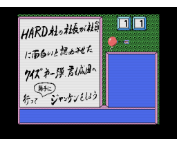 The 1st Quiz That the President of HARD Made His Employees Admit It Is Interesting, You Too Can Go to Narita and Play Rock Paper Scissors on Your Own (1988, MSX2, HARD)