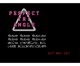 Perfect Triangle (1989, MSX2, MSX Magazine (JP))