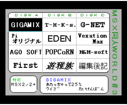 MSX Doujin World #3 (1996, MSX2, Yugazoku)