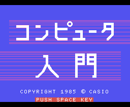 Computer Master (1985, MSX, Casio)