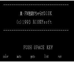 True FM Sound Source Sucharaka Disk (1993, MSX2, RISKY SOFT)
