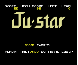 Ju-star (1990, MSX2, EMGVT-HALT9938)