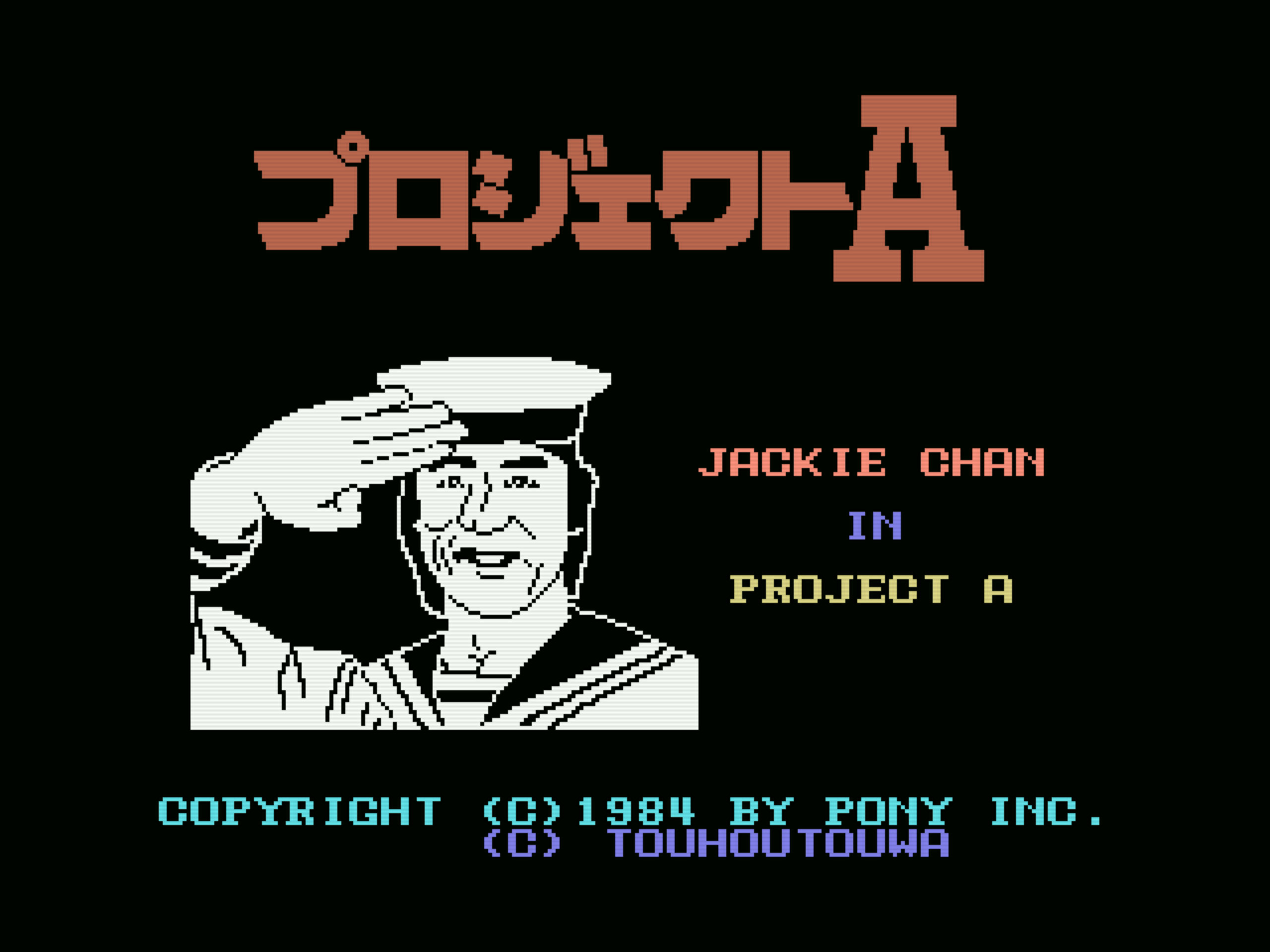Project A (1984, MSX, Pony Canyon) | Releases | Generation MSX