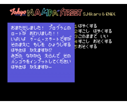 Tokyo Nampa Street (1986, MSX, ENIX, Sekino Hikaru)