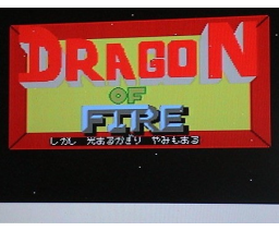Dragon of Fire (MSX2, GE Soft)