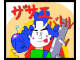 Image for Zasae battle