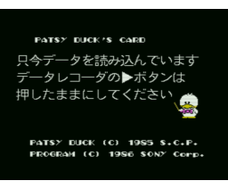 Patsy Duck's Card (1986, MSX, Sony)