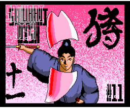 Samurai Disk #11 (MSX2, MSX Club GHQ)