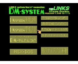 Disk Mail system disk v1.5 (1992, MSX2, Gigamix)