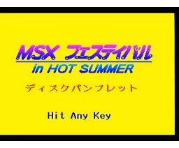 MSX Festival in Hot Summer '89 Disk Pamphlet (1989, MSX2, MSX2+, Kao, Event Staff Office)