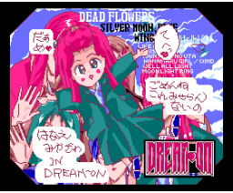 Dream-on (1993, Turbo-R, Hanaechansoft)
