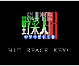 SUPER Yasaijin 98 (1998, MSX2+, Ho-Soft)