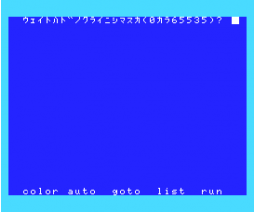 Extreme Repeater (2025, MSX2, Tsubasa Sada)