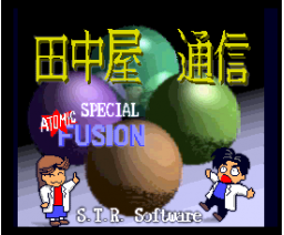 Tanakaya Disk (1994, MSX2, S.T.R.)