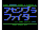 Image for Assembler Fighter