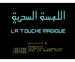 La Touche Magique (1986, MSX, Al Alamiah)