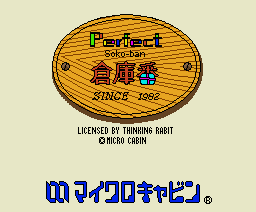 Perfect Sokoban (1989, MSX2, Thinking Rabbit)