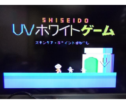 UV White Game: Skin Care Tip Search (MSX, Shiseido)