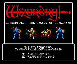Wizardry: Legacy of Llylgamyn - The Third Scenario (1990, MSX2, Sir-Tech Software)