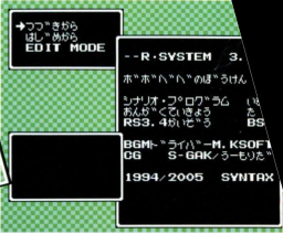 R System 3.4 (2005, MSX2, Turbo-R, Syntax, BSC)