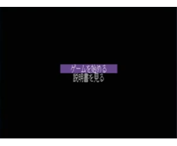 Sweet MSX2 (1996, MSX2, Hanaechansoft)