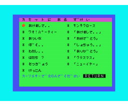 Plotter Character Collection: Letters (1984, MSX, Sony)